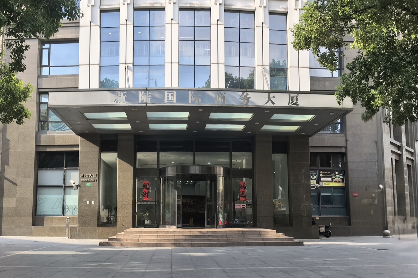 上海米仑机械设备有限公司办公楼门头
